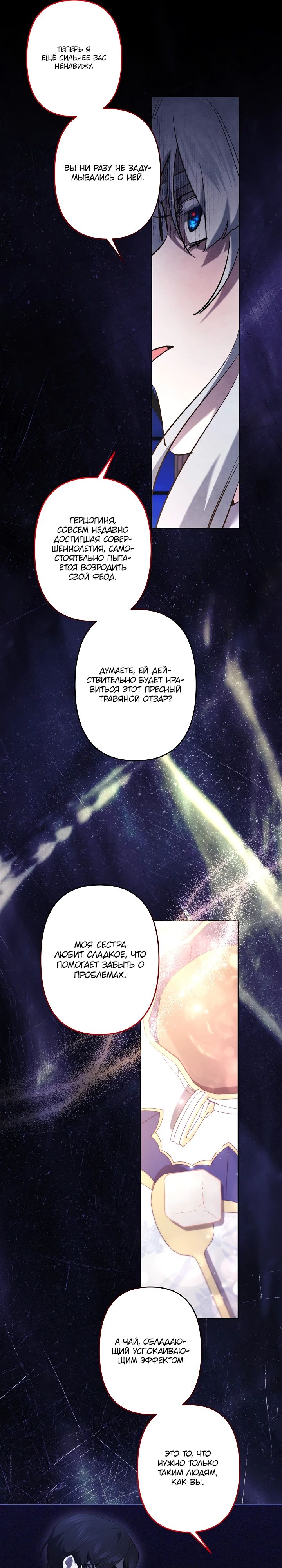 Read Старшей сестре нужно хорошо воспитать младшенькую RU Manga Online