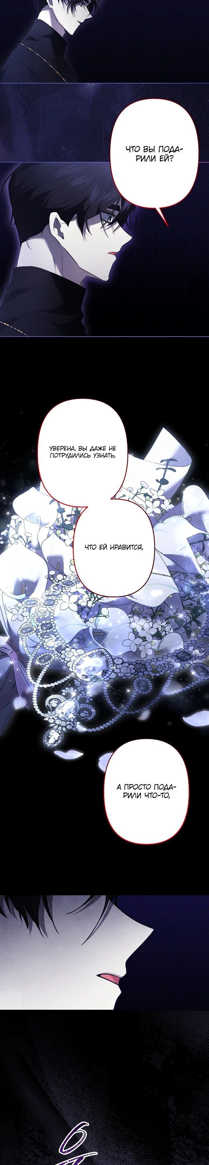 Read Старшей сестре нужно хорошо воспитать младшенькую RU Manga Online