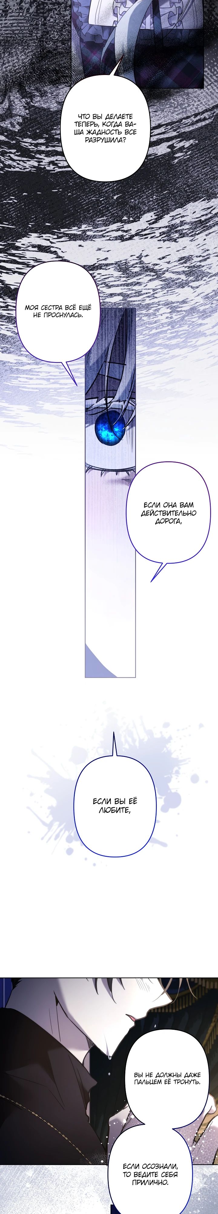 Read Старшей сестре нужно хорошо воспитать младшенькую RU Manga Online