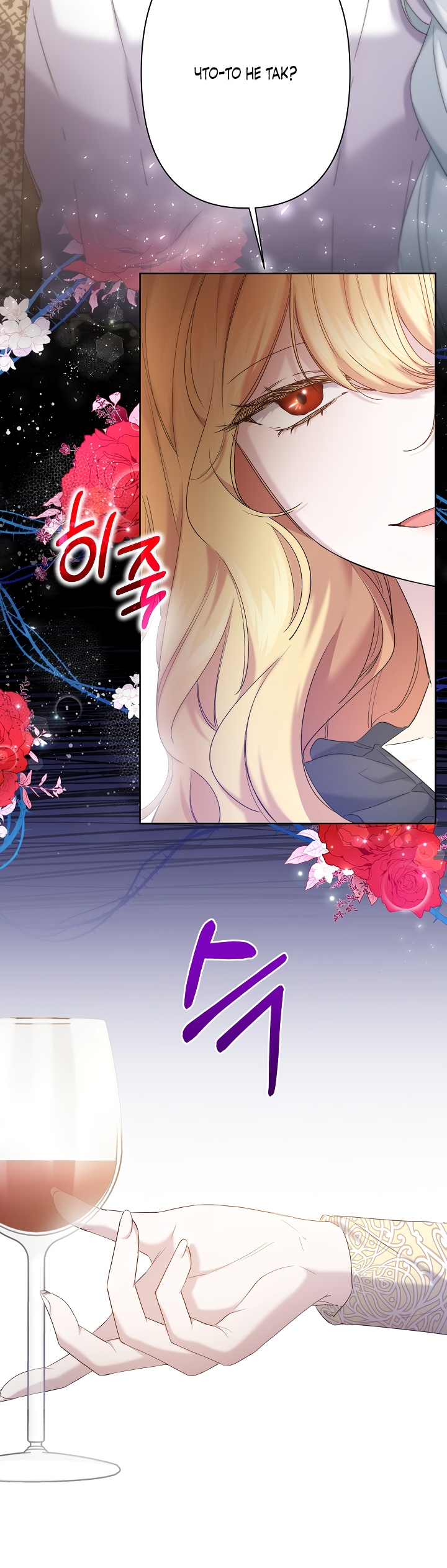 Read Старшей сестре нужно хорошо воспитать младшенькую RU Manga Online