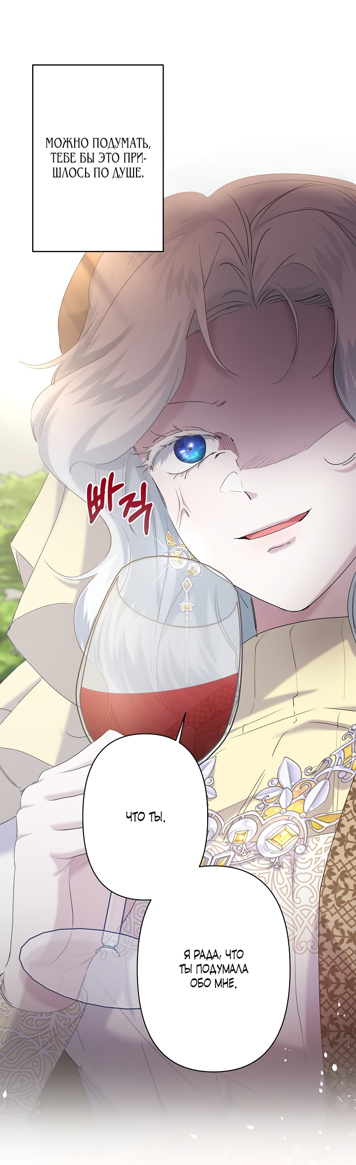 Read Старшей сестре нужно хорошо воспитать младшенькую RU Manga Online