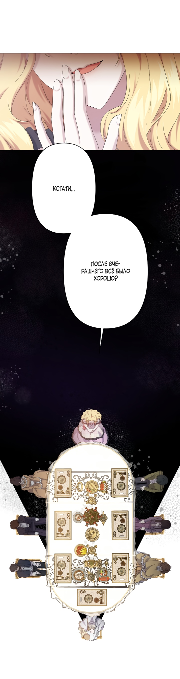Read Старшей сестре нужно хорошо воспитать младшенькую RU Manga Online