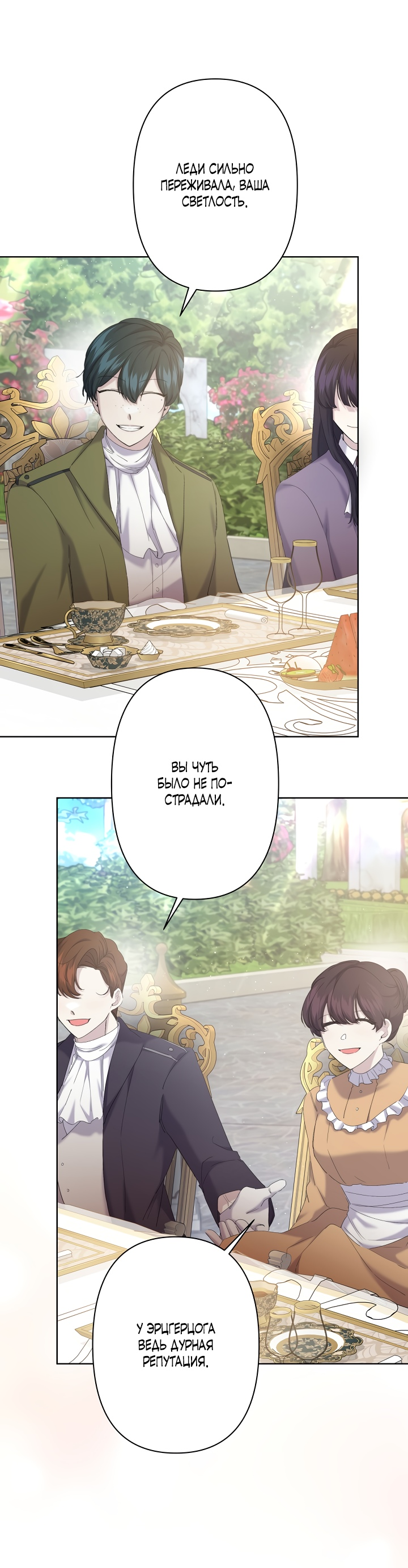 Read Старшей сестре нужно хорошо воспитать младшенькую RU Manga Online