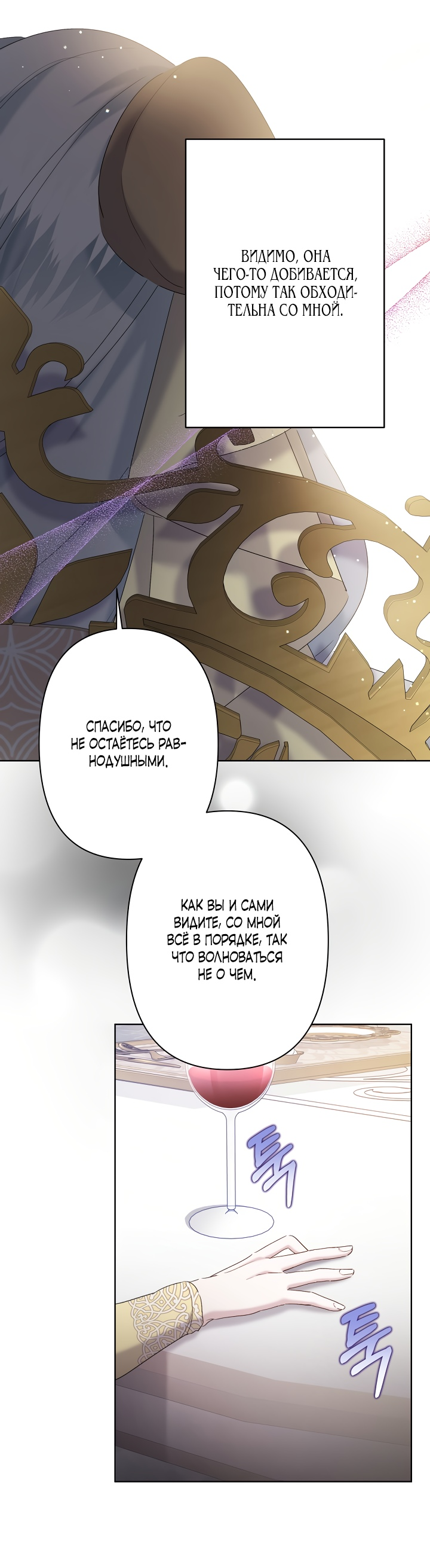 Read Старшей сестре нужно хорошо воспитать младшенькую RU Manga Online