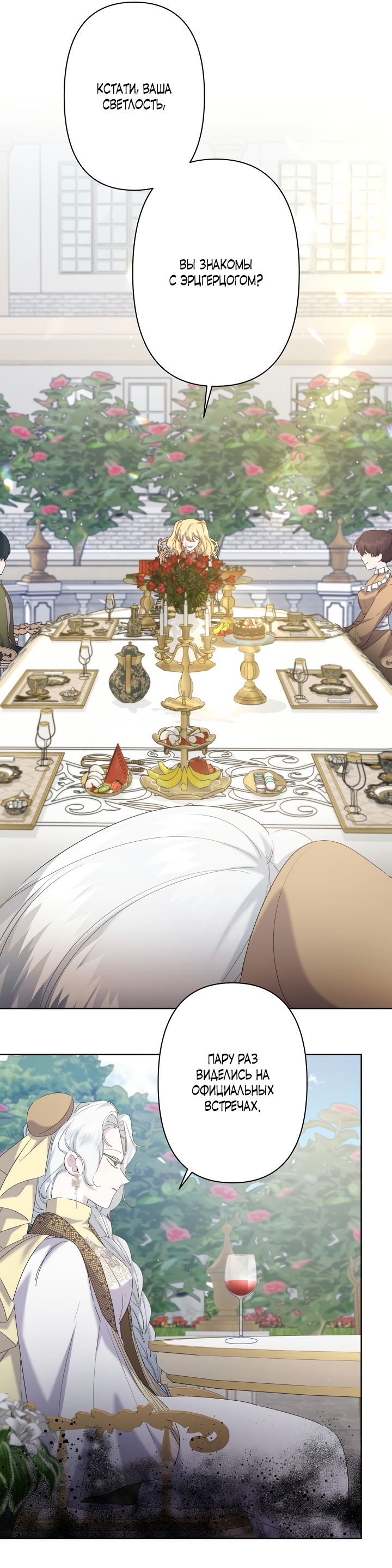 Read Старшей сестре нужно хорошо воспитать младшенькую RU Manga Online