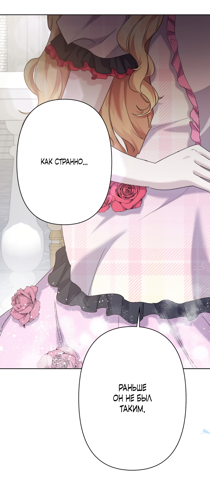 Read Старшей сестре нужно хорошо воспитать младшенькую RU Manga Online