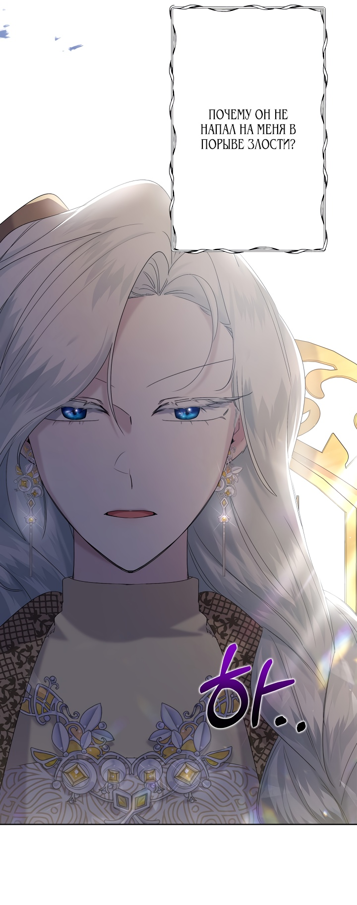 Read Старшей сестре нужно хорошо воспитать младшенькую RU Manga Online