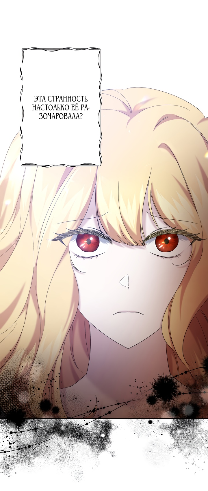 Read Старшей сестре нужно хорошо воспитать младшенькую RU Manga Online