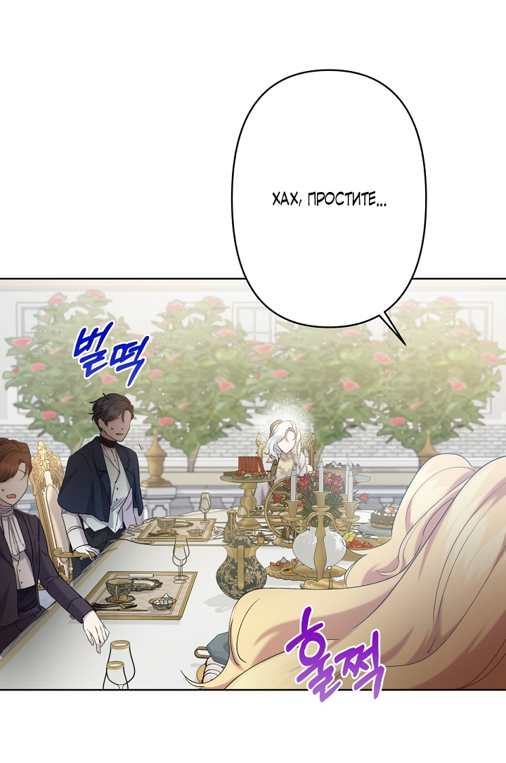 Read Старшей сестре нужно хорошо воспитать младшенькую RU Manga Online