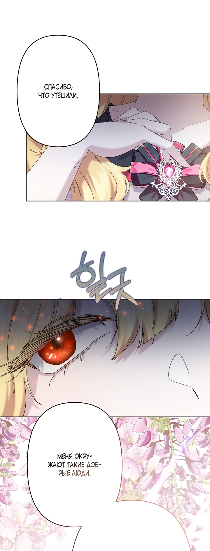 Read Старшей сестре нужно хорошо воспитать младшенькую RU Manga Online