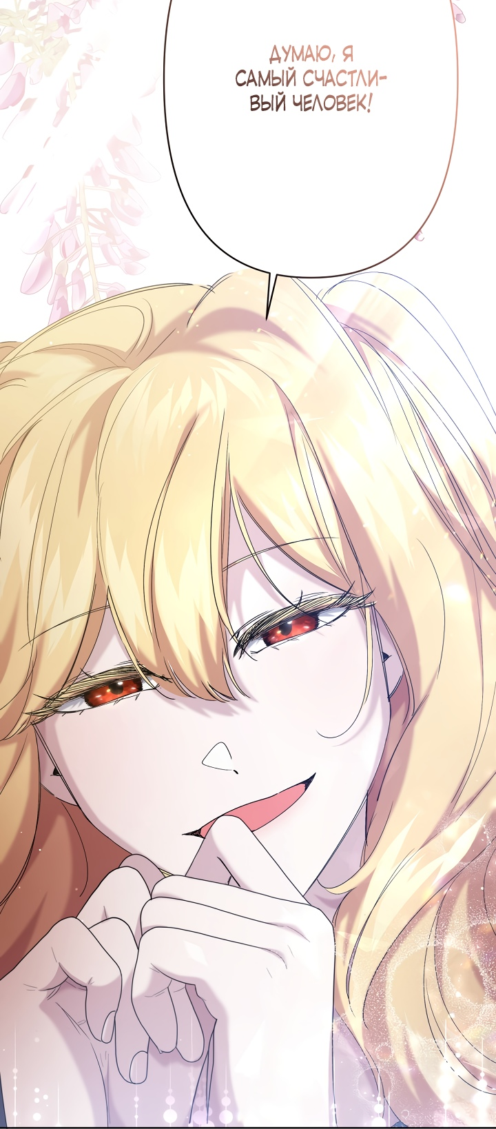 Read Старшей сестре нужно хорошо воспитать младшенькую RU Manga Online