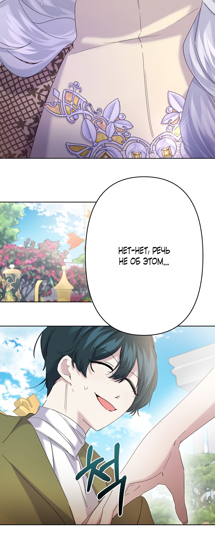 Read Старшей сестре нужно хорошо воспитать младшенькую RU Manga Online