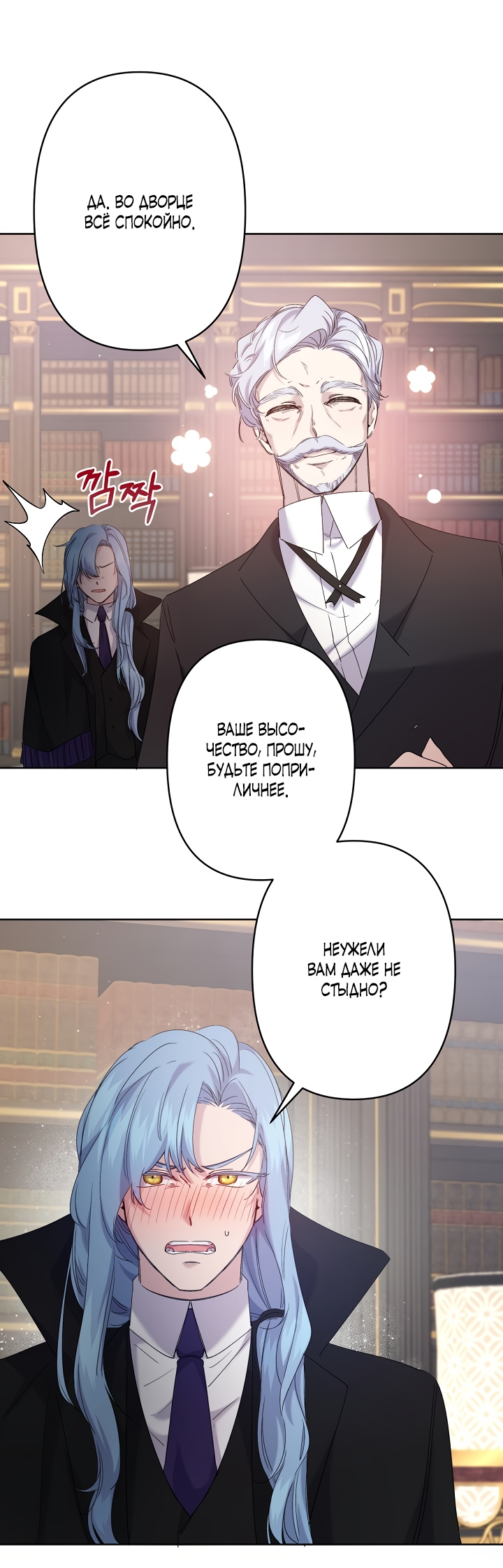 Read Старшей сестре нужно хорошо воспитать младшенькую RU Manga Online