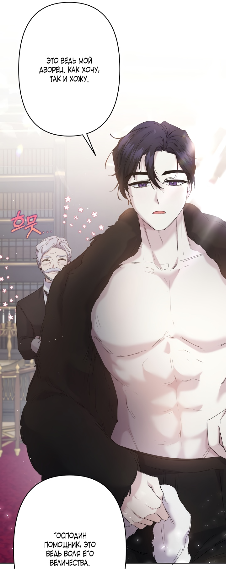 Read Старшей сестре нужно хорошо воспитать младшенькую RU Manga Online