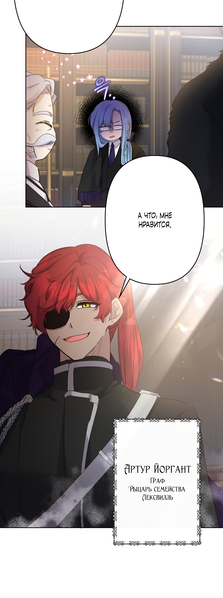 Read Старшей сестре нужно хорошо воспитать младшенькую RU Manga Online