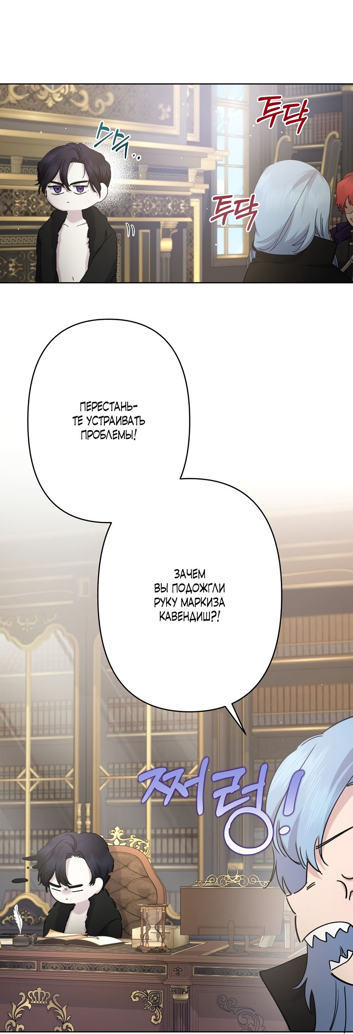 Read Старшей сестре нужно хорошо воспитать младшенькую RU Manga Online