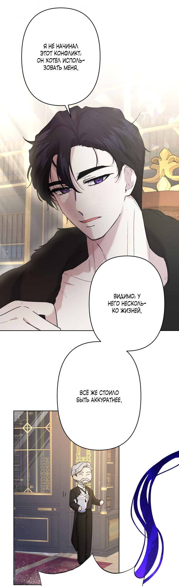 Read Старшей сестре нужно хорошо воспитать младшенькую RU Manga Online