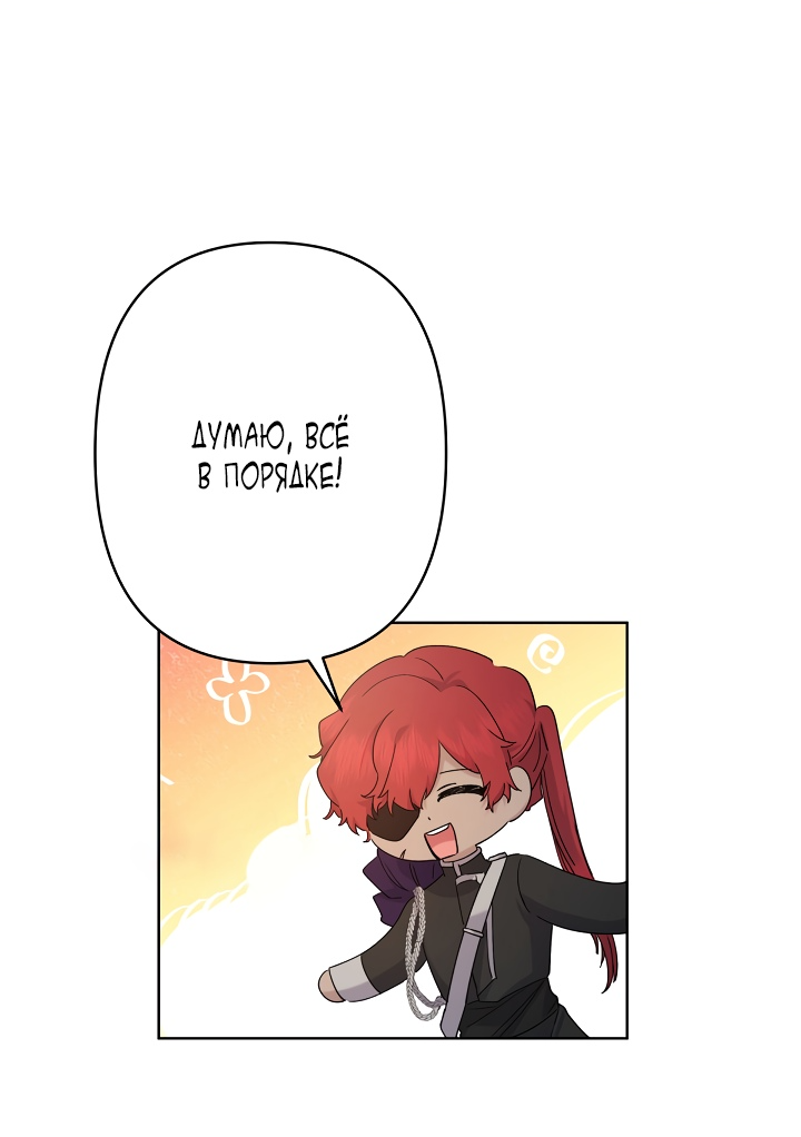 Read Старшей сестре нужно хорошо воспитать младшенькую RU Manga Online