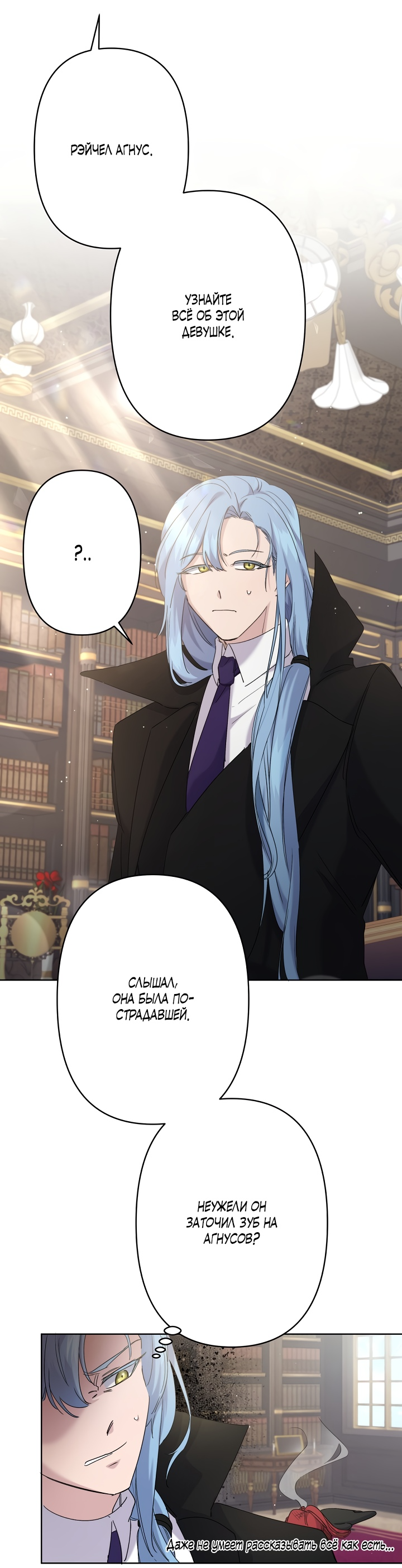 Read Старшей сестре нужно хорошо воспитать младшенькую RU Manga Online
