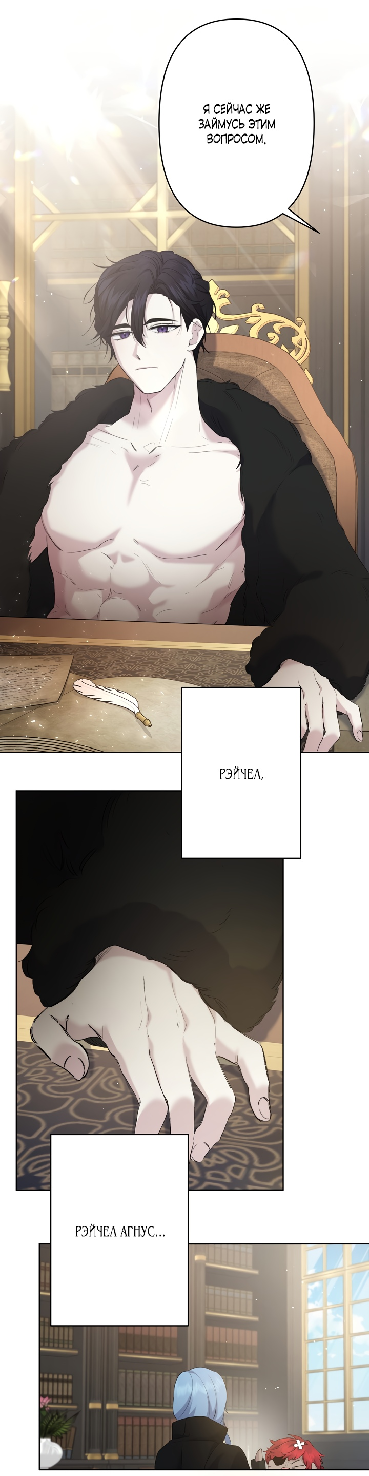 Read Старшей сестре нужно хорошо воспитать младшенькую RU Manga Online