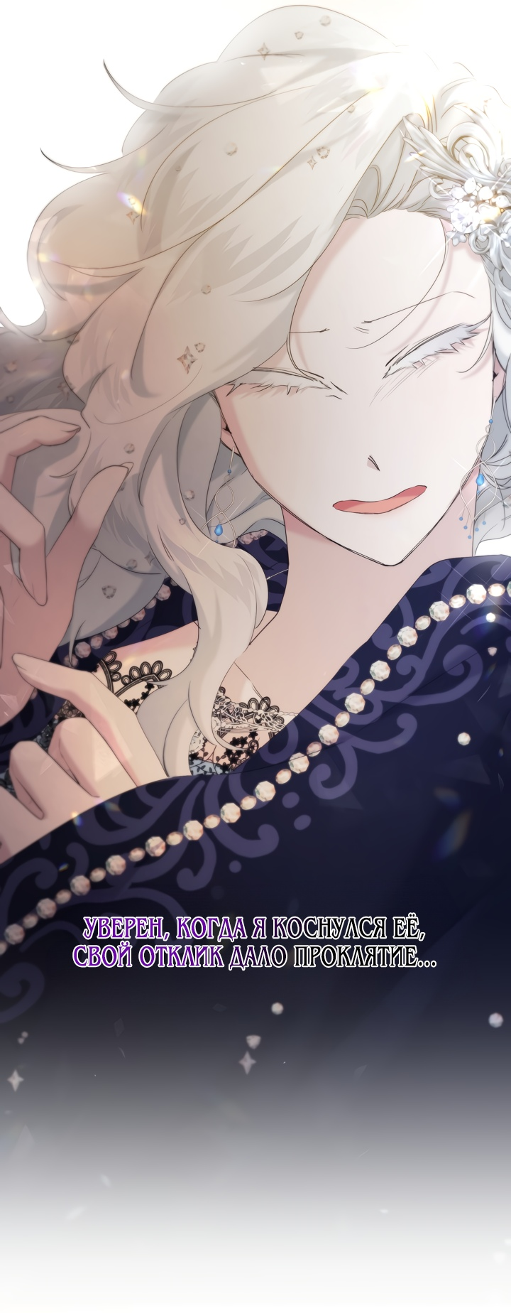 Read Старшей сестре нужно хорошо воспитать младшенькую RU Manga Online