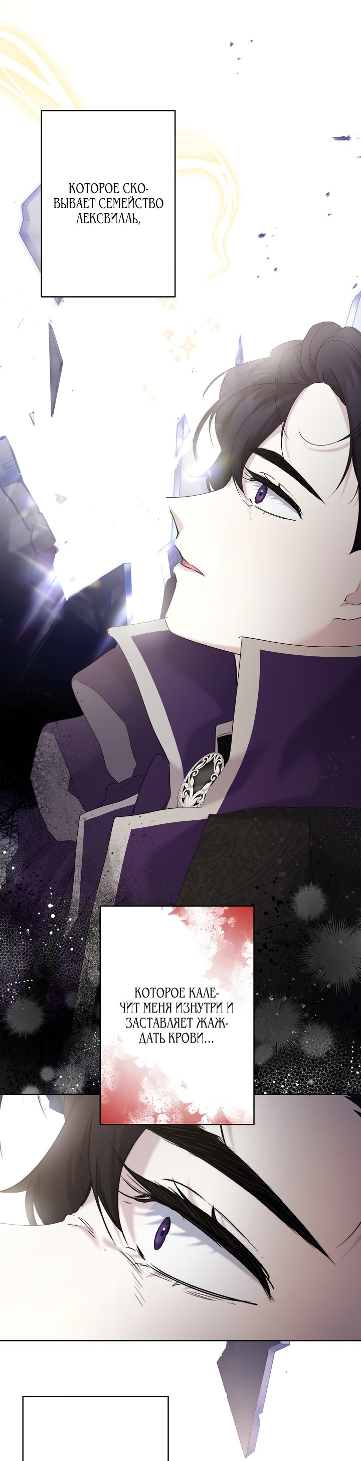 Read Старшей сестре нужно хорошо воспитать младшенькую RU Manga Online