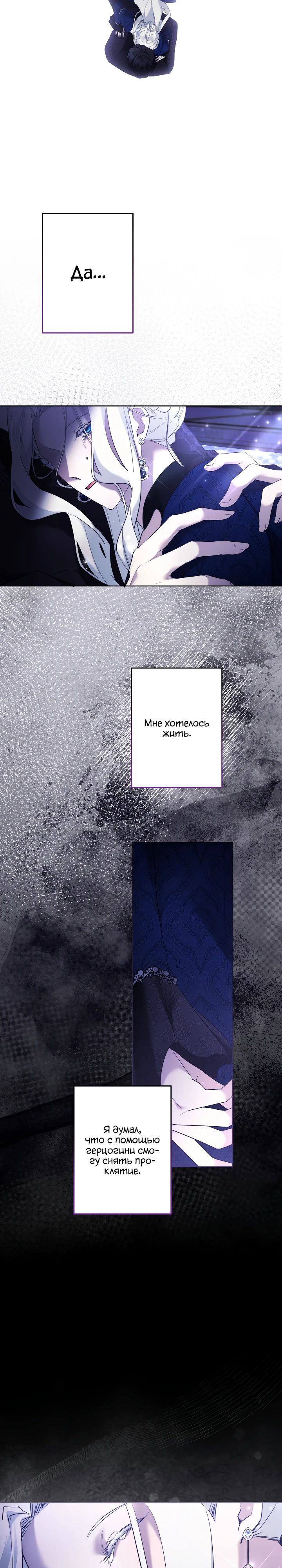 Read Старшей сестре нужно хорошо воспитать младшенькую RU Manga Online