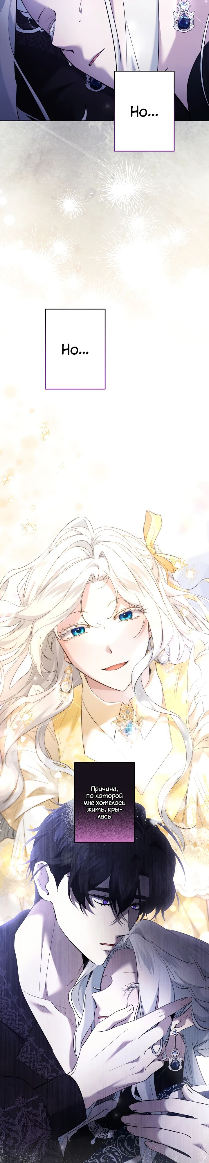 Read Старшей сестре нужно хорошо воспитать младшенькую RU Manga Online