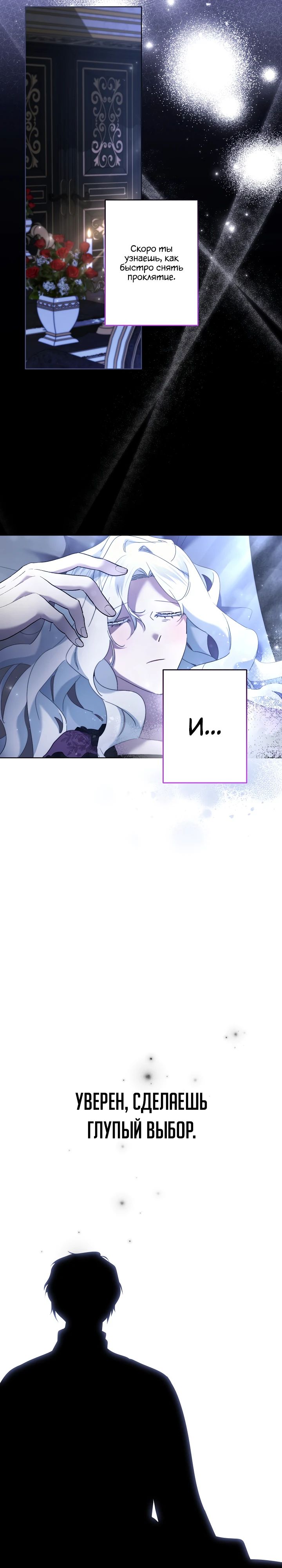Read Старшей сестре нужно хорошо воспитать младшенькую RU Manga Online