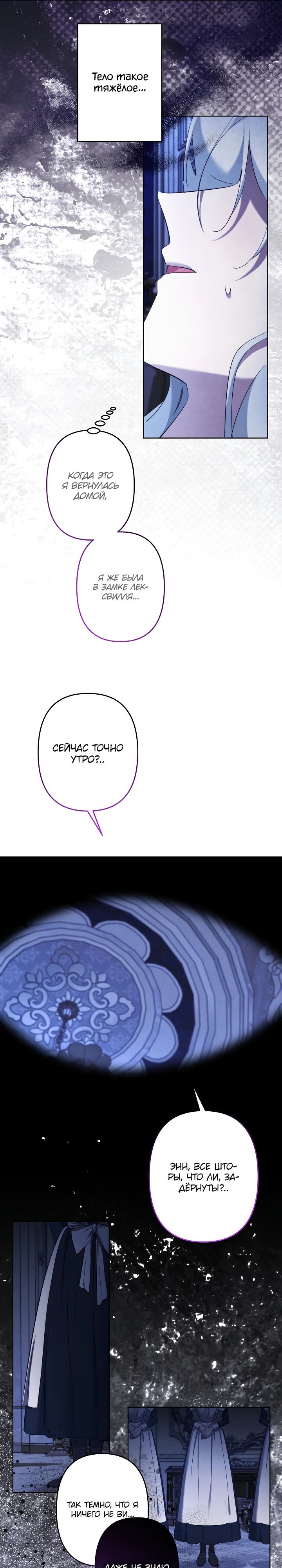 Read Старшей сестре нужно хорошо воспитать младшенькую RU Manga Online