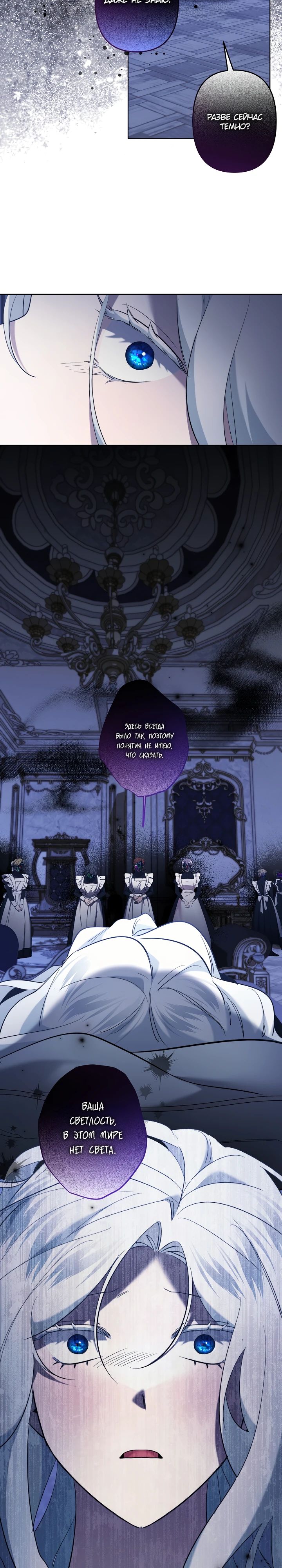 Read Старшей сестре нужно хорошо воспитать младшенькую RU Manga Online