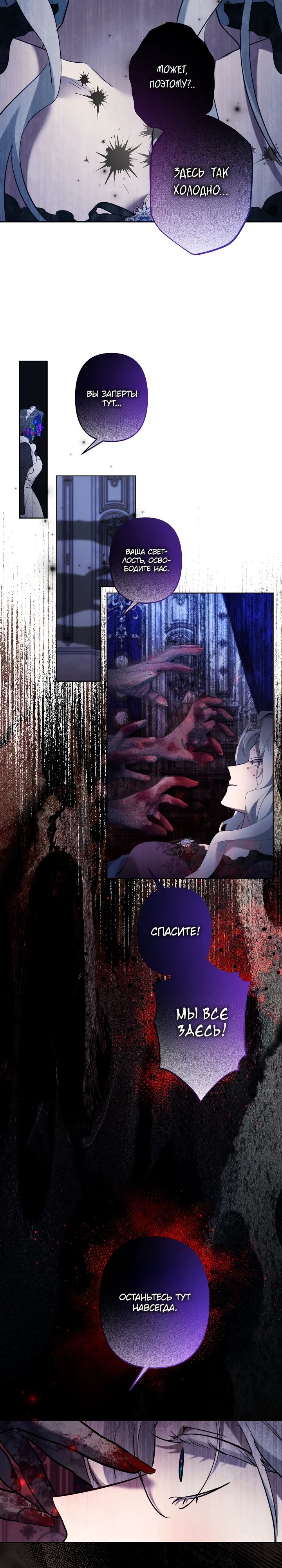 Read Старшей сестре нужно хорошо воспитать младшенькую RU Manga Online