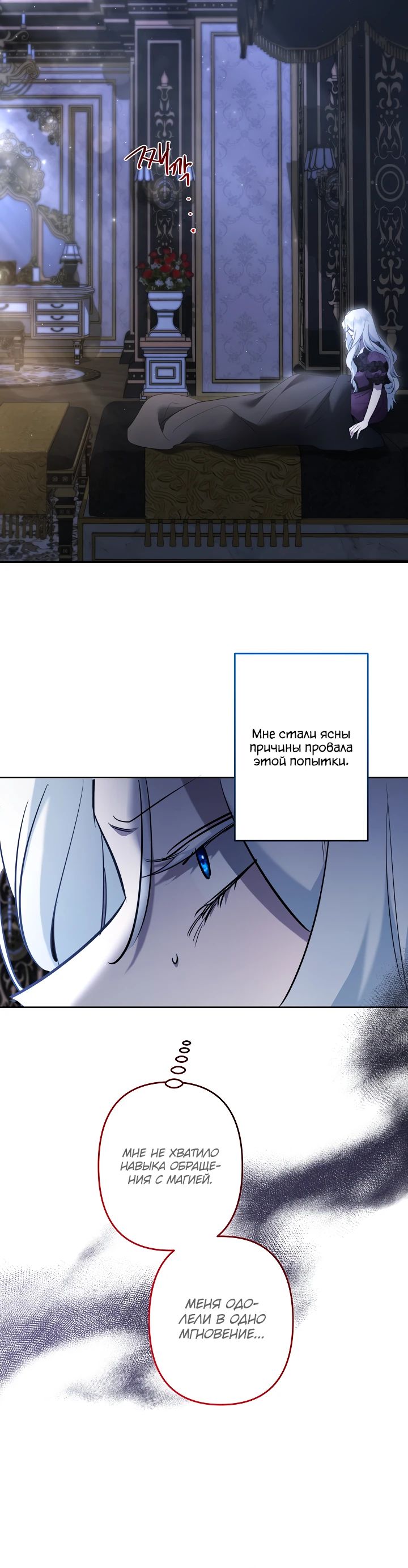 Read Старшей сестре нужно хорошо воспитать младшенькую RU Manga Online