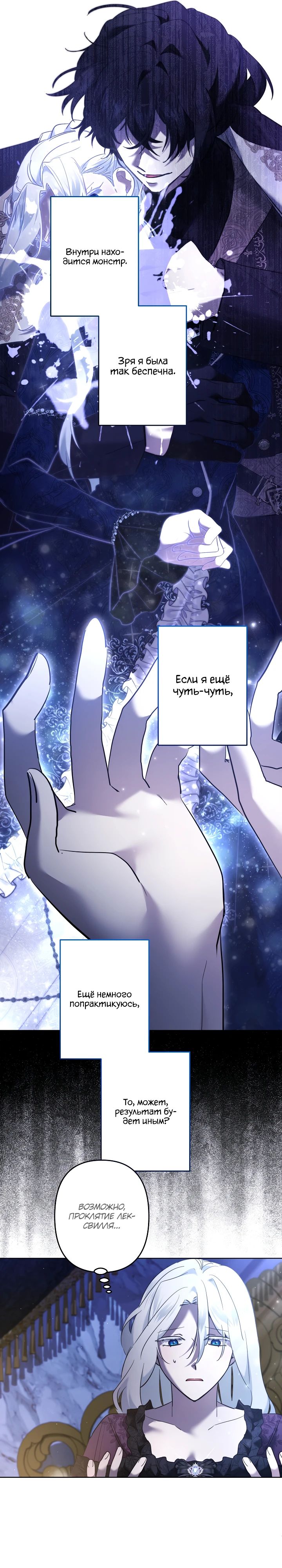 Read Старшей сестре нужно хорошо воспитать младшенькую RU Manga Online
