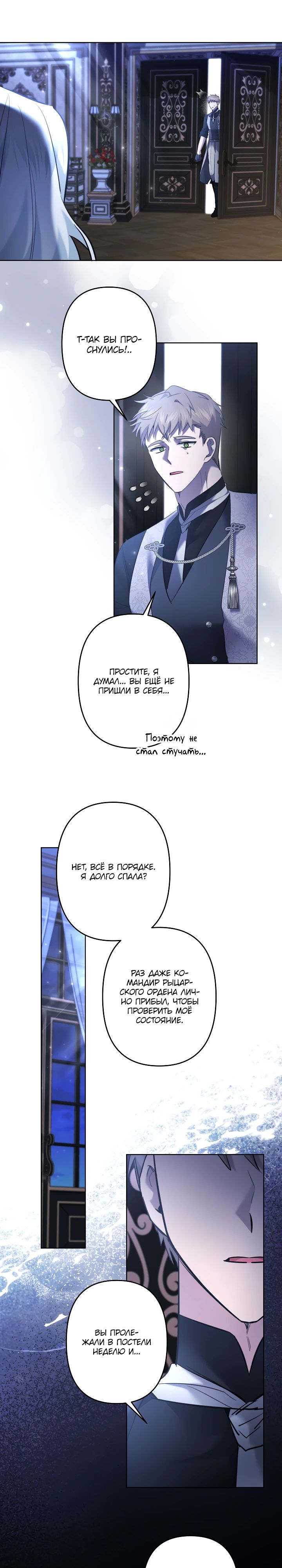 Read Старшей сестре нужно хорошо воспитать младшенькую RU Manga Online