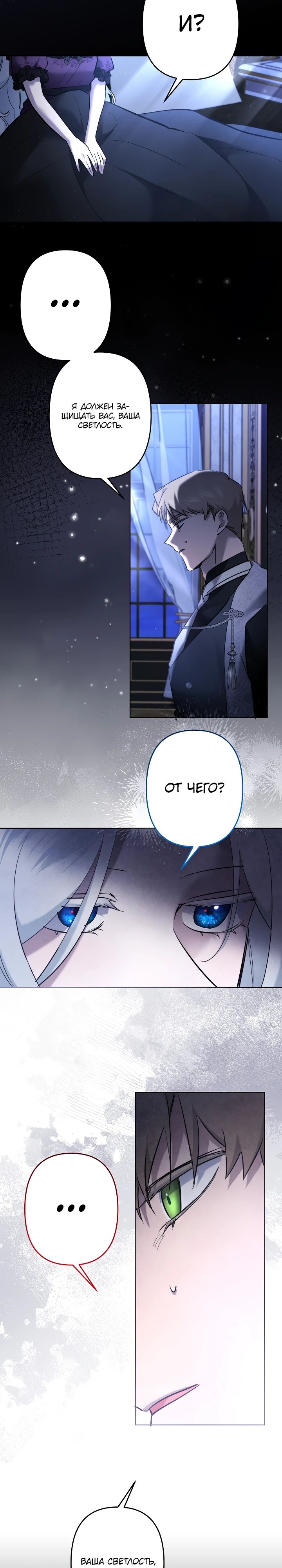 Read Старшей сестре нужно хорошо воспитать младшенькую RU Manga Online