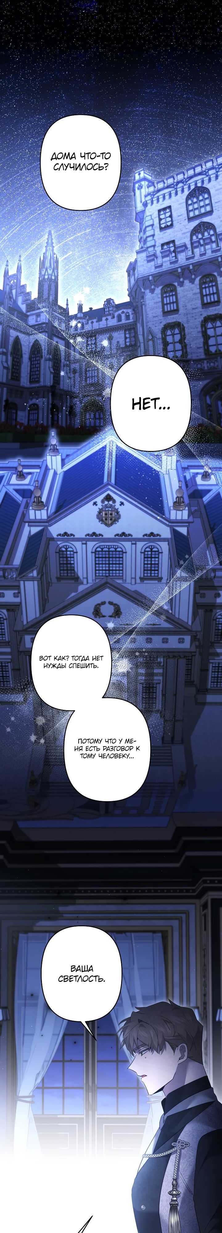 Read Старшей сестре нужно хорошо воспитать младшенькую RU Manga Online