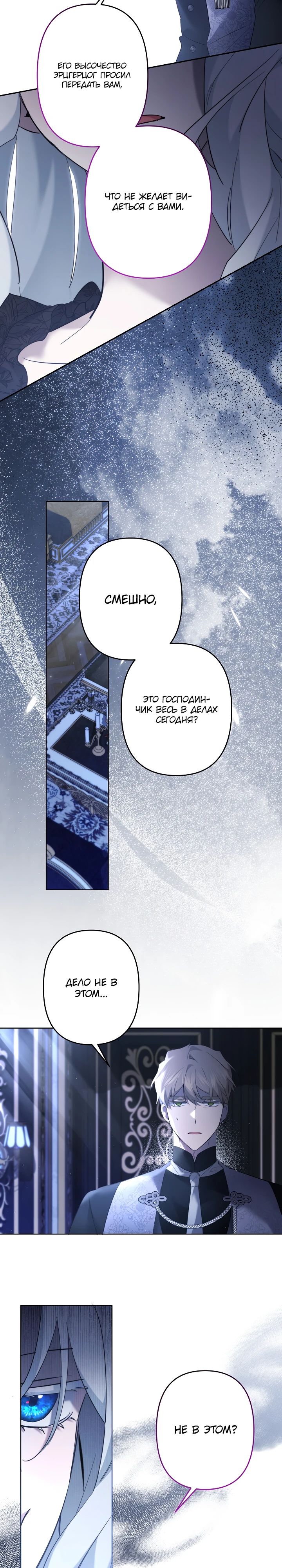 Read Старшей сестре нужно хорошо воспитать младшенькую RU Manga Online