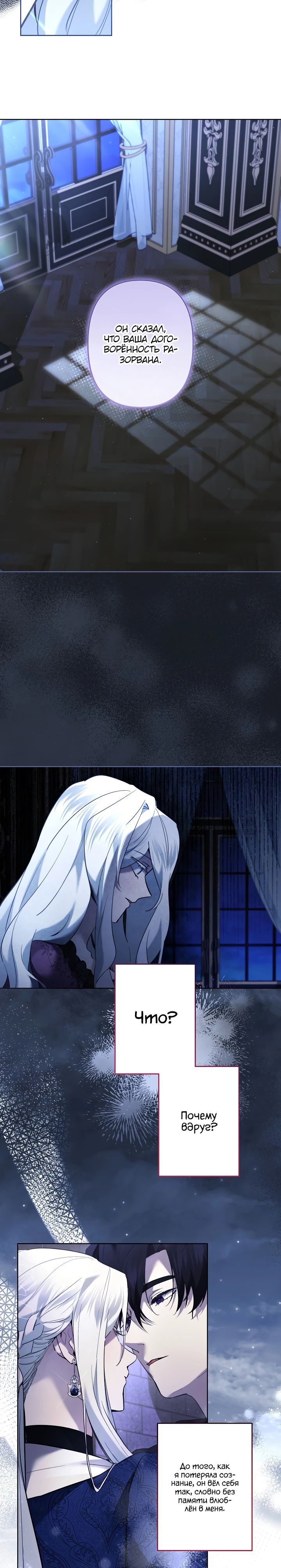 Read Старшей сестре нужно хорошо воспитать младшенькую RU Manga Online