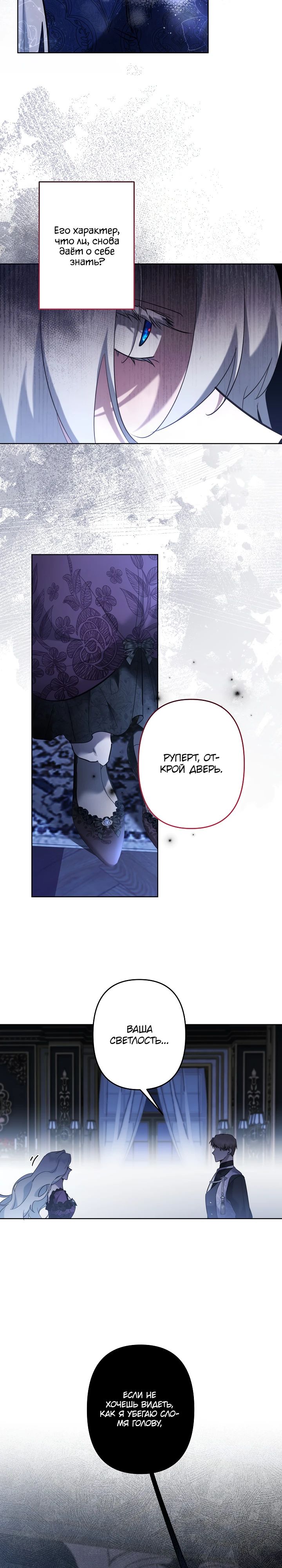 Read Старшей сестре нужно хорошо воспитать младшенькую RU Manga Online