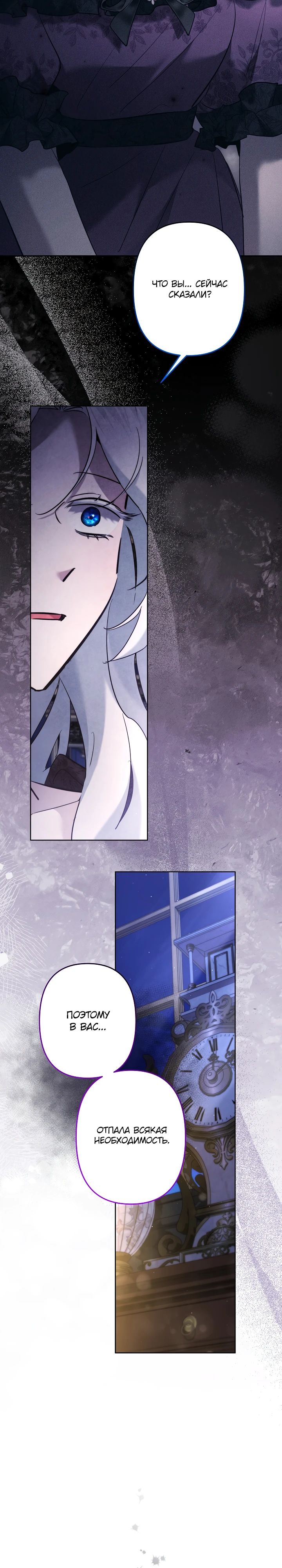 Read Старшей сестре нужно хорошо воспитать младшенькую RU Manga Online