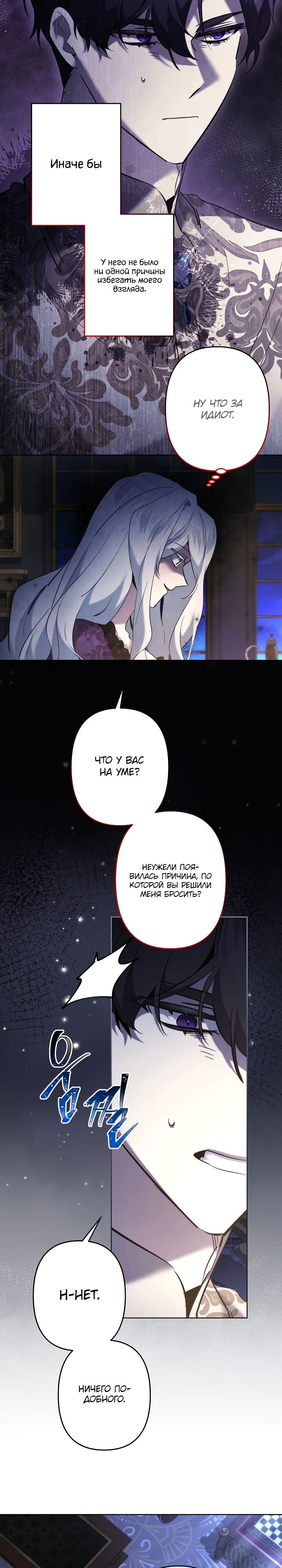 Read Старшей сестре нужно хорошо воспитать младшенькую RU Manga Online