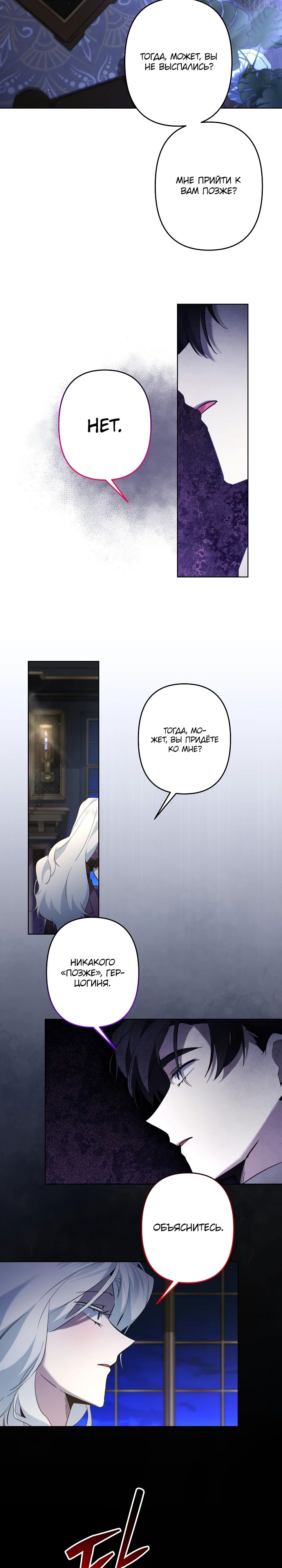 Read Старшей сестре нужно хорошо воспитать младшенькую RU Manga Online