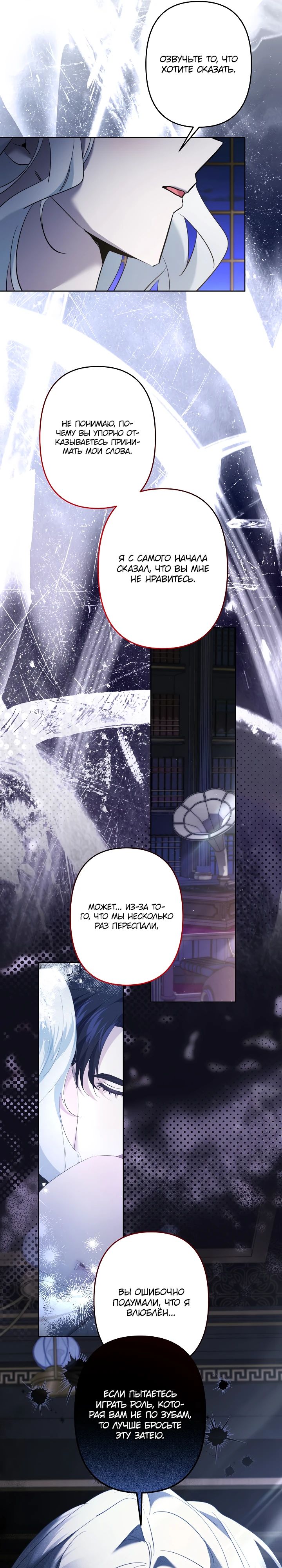 Read Старшей сестре нужно хорошо воспитать младшенькую RU Manga Online
