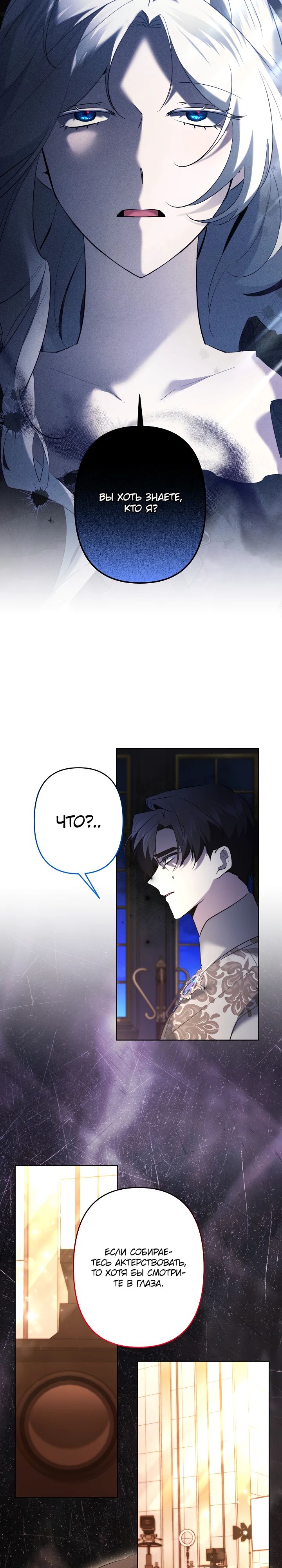 Read Старшей сестре нужно хорошо воспитать младшенькую RU Manga Online
