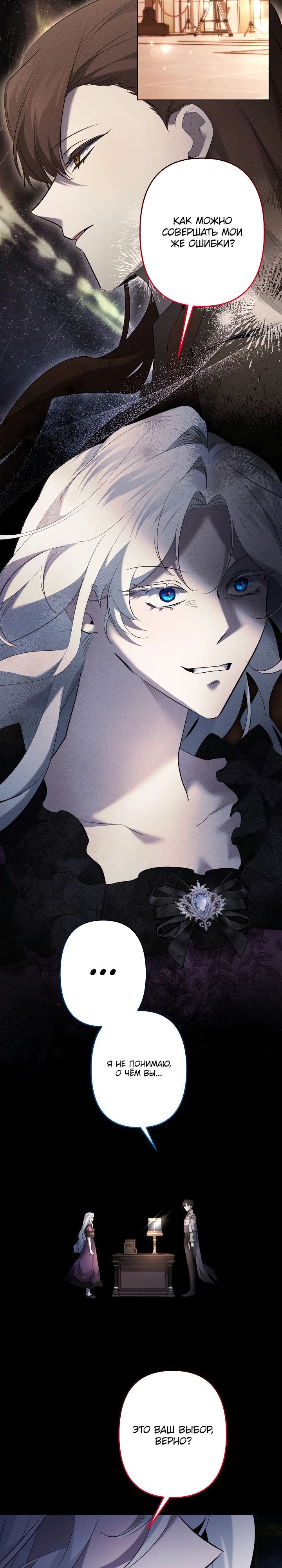 Read Старшей сестре нужно хорошо воспитать младшенькую RU Manga Online