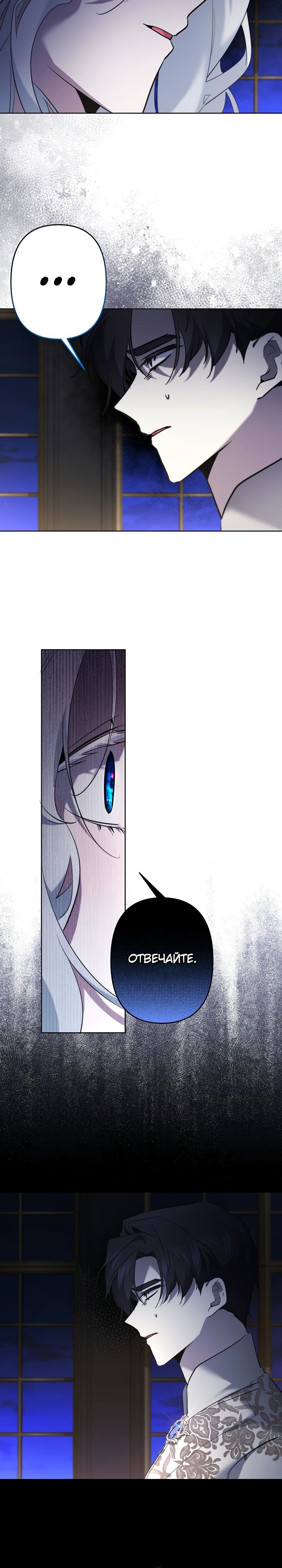 Read Старшей сестре нужно хорошо воспитать младшенькую RU Manga Online