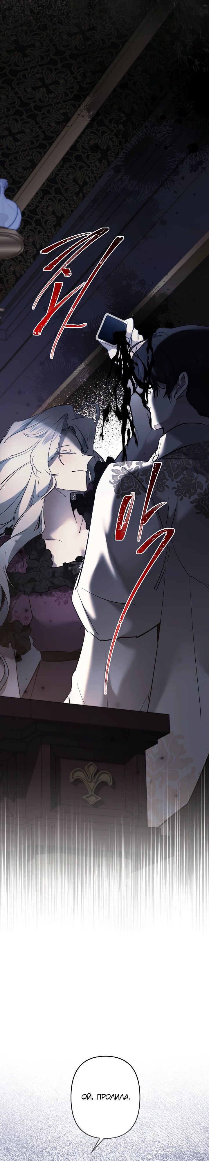 Read Старшей сестре нужно хорошо воспитать младшенькую RU Manga Online