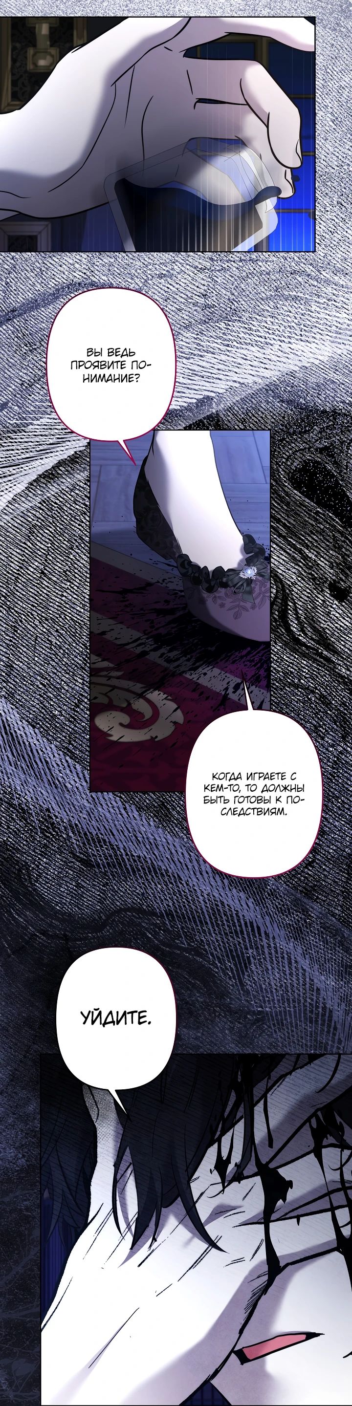 Read Старшей сестре нужно хорошо воспитать младшенькую RU Manga Online