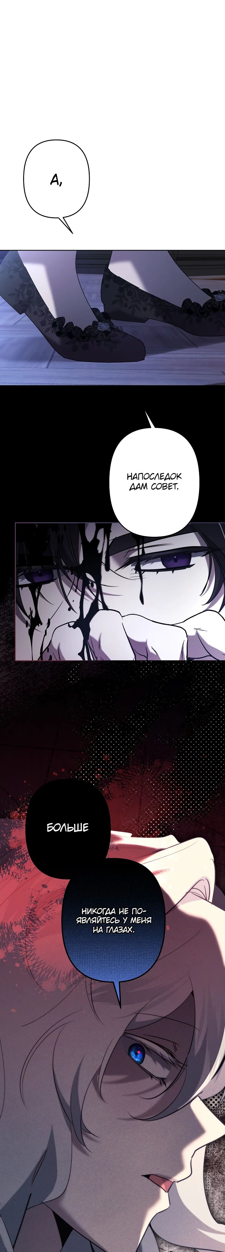 Read Старшей сестре нужно хорошо воспитать младшенькую RU Manga Online